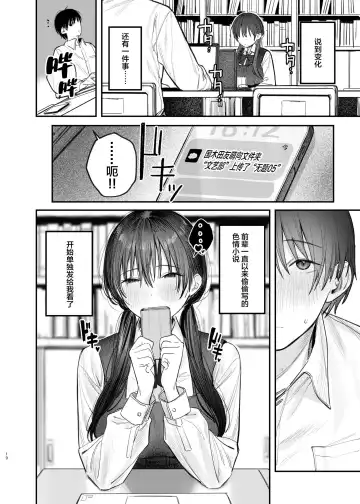 [Momokumo] Zoku Kunikida Senpai no Kakushigoto Fhentai - Page 9