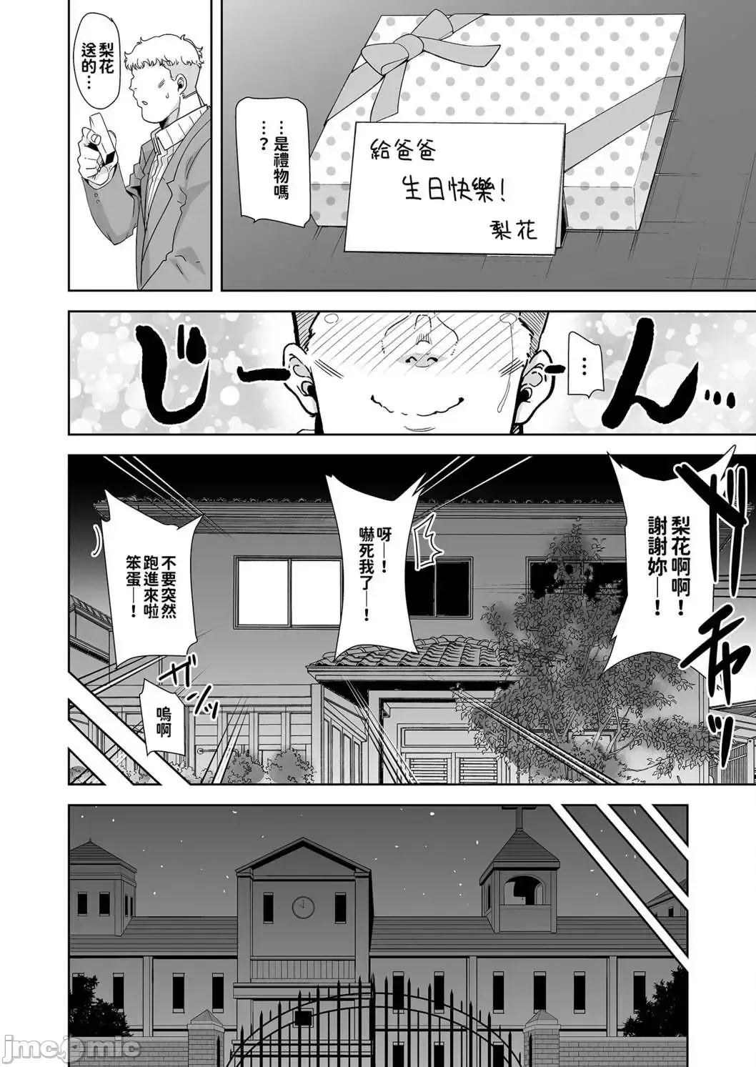 [Kurosu Gatari] dZCZsdfgsd3 Fhentai - Page 39