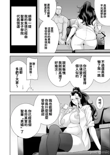 [Kurosu Gatari] dZCZsdfgsd5 Fhentai - Page 9