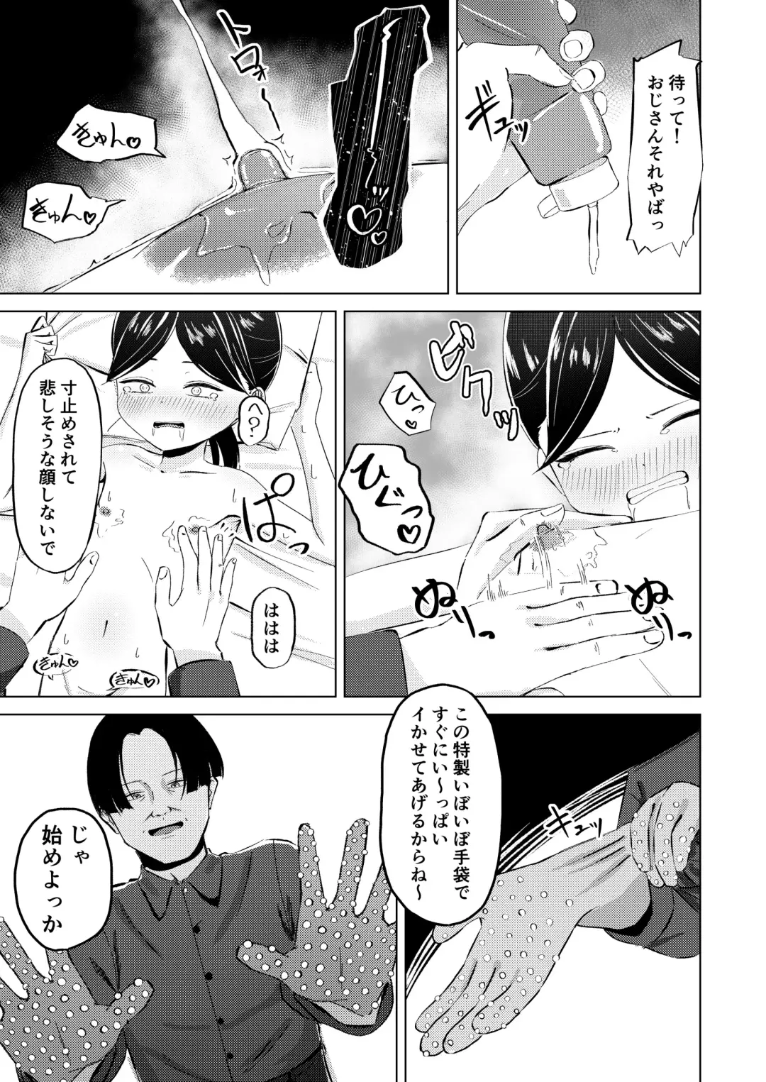 Okane Tamatta kara Chikubi Ijitte! Fhentai - Page 10