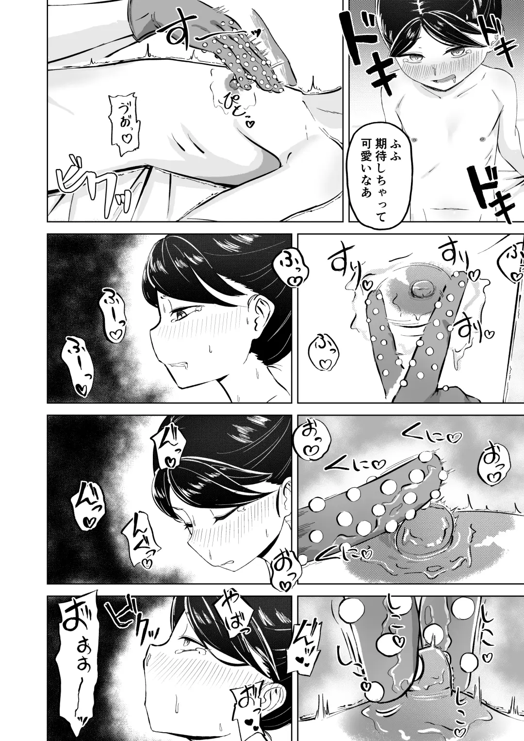 Okane Tamatta kara Chikubi Ijitte! Fhentai - Page 11