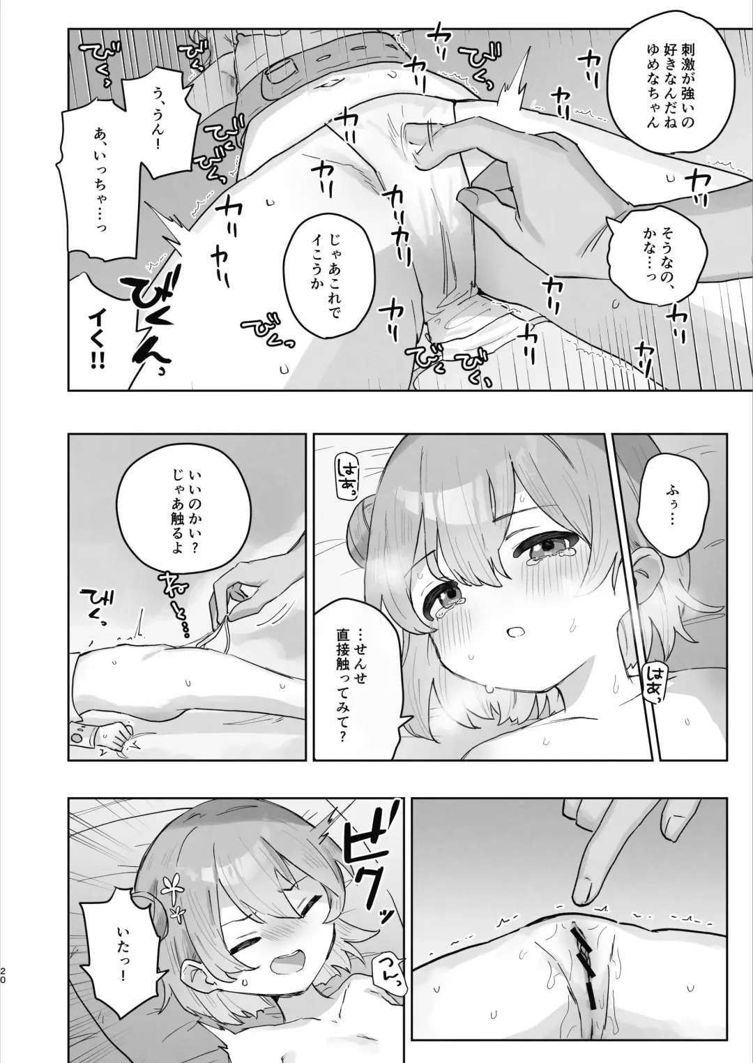 [Tadano Comina] Byouin Ecchi Massage Fhentai - Page 20