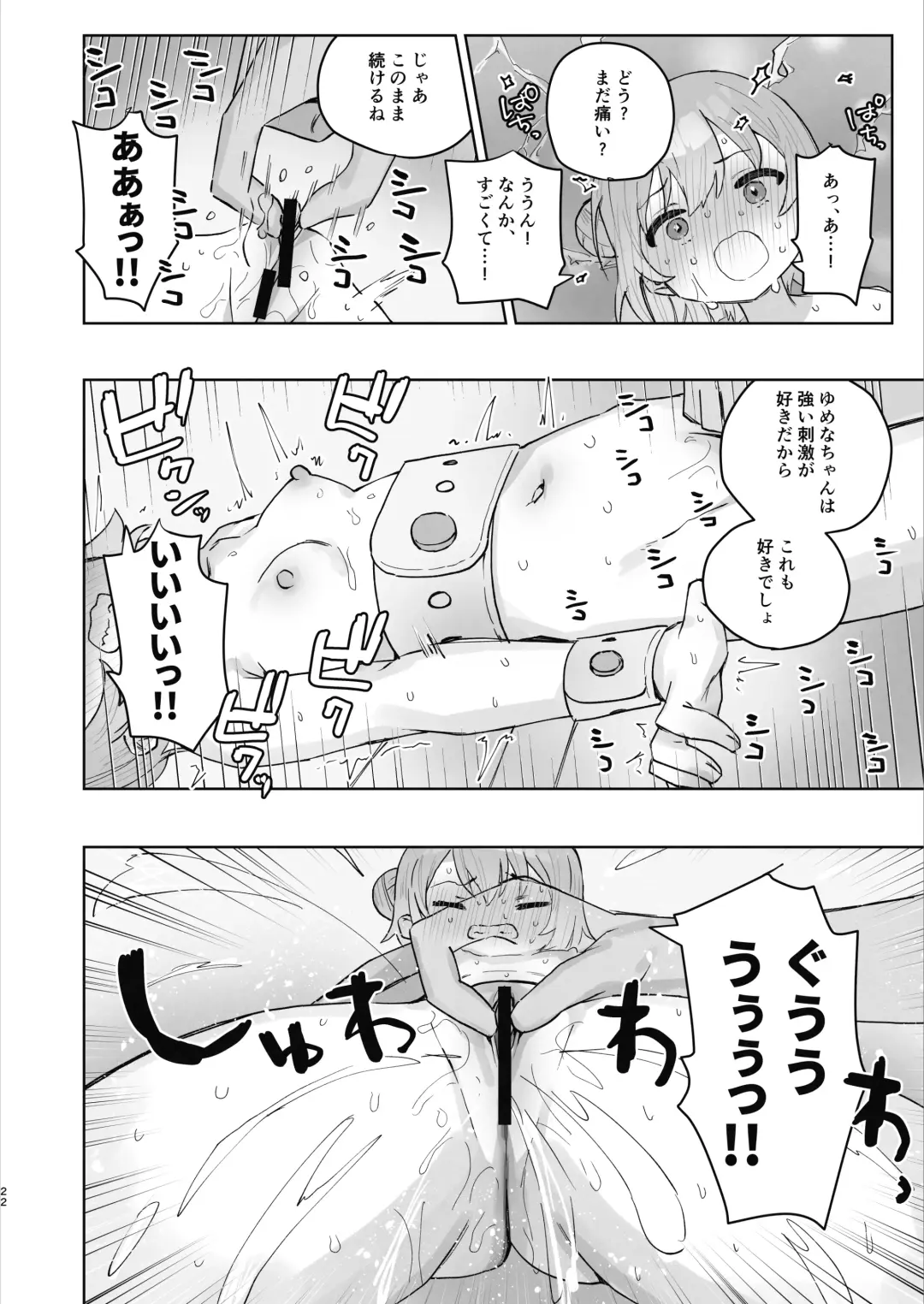 [Tadano Comina] Byouin Ecchi Massage Fhentai - Page 22