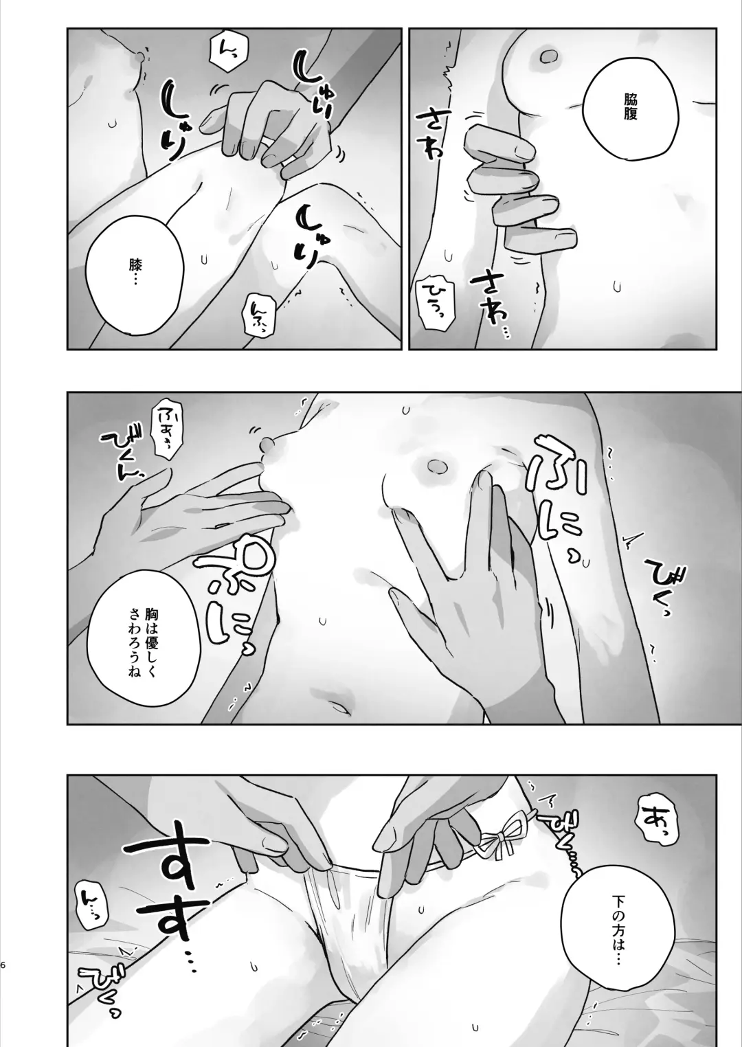 [Tadano Comina] Byouin Ecchi Massage Fhentai - Page 6