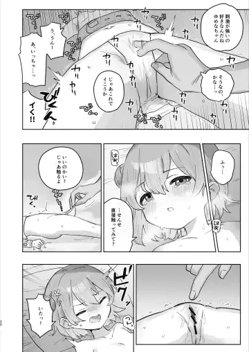 [Tadano Comina] Byouin Ecchi Massage Fhentai - Page 20