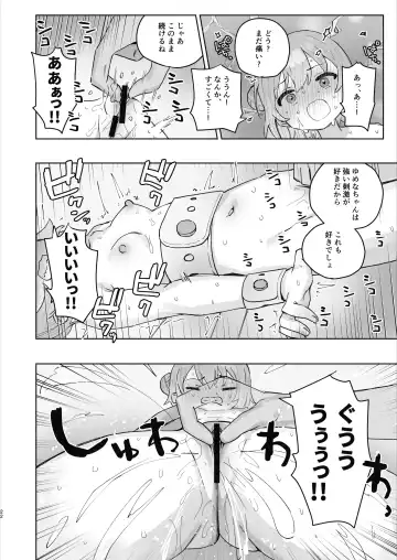 [Tadano Comina] Byouin Ecchi Massage Fhentai - Page 22