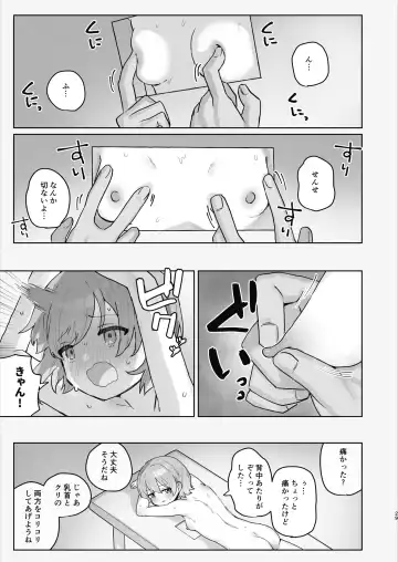 [Tadano Comina] Byouin Ecchi Massage Fhentai - Page 29
