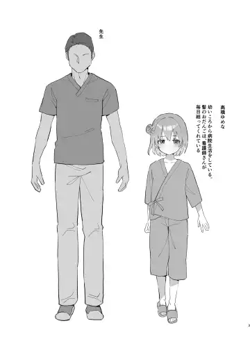 [Tadano Comina] Byouin Ecchi Massage Fhentai - Page 3