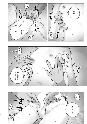 [Tadano Comina] Byouin Ecchi Massage Fhentai - Page 6