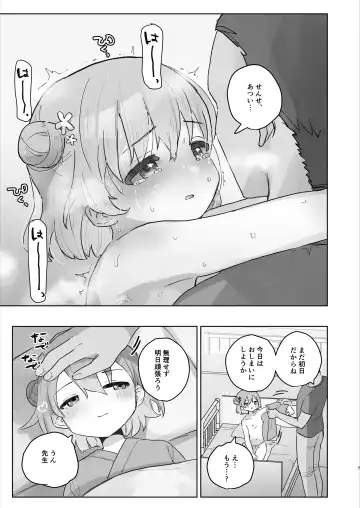 [Tadano Comina] Byouin Ecchi Massage Fhentai - Page 7
