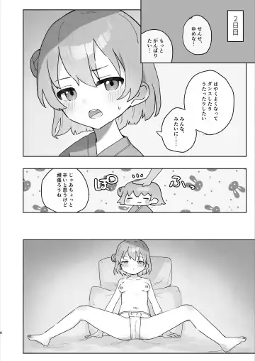 [Tadano Comina] Byouin Ecchi Massage Fhentai - Page 8