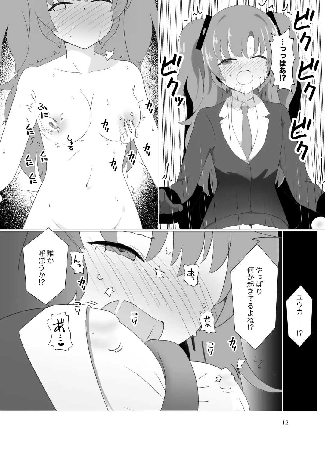 E-!?  Yuuka senpai ga kousoku kyousei renzoku akume kochokocho choukyou isu ni!? ​ Fhentai - Page 12