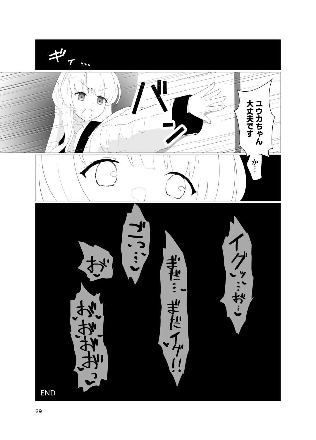 E-!?  Yuuka senpai ga kousoku kyousei renzoku akume kochokocho choukyou isu ni!? ​ Fhentai - Page 29