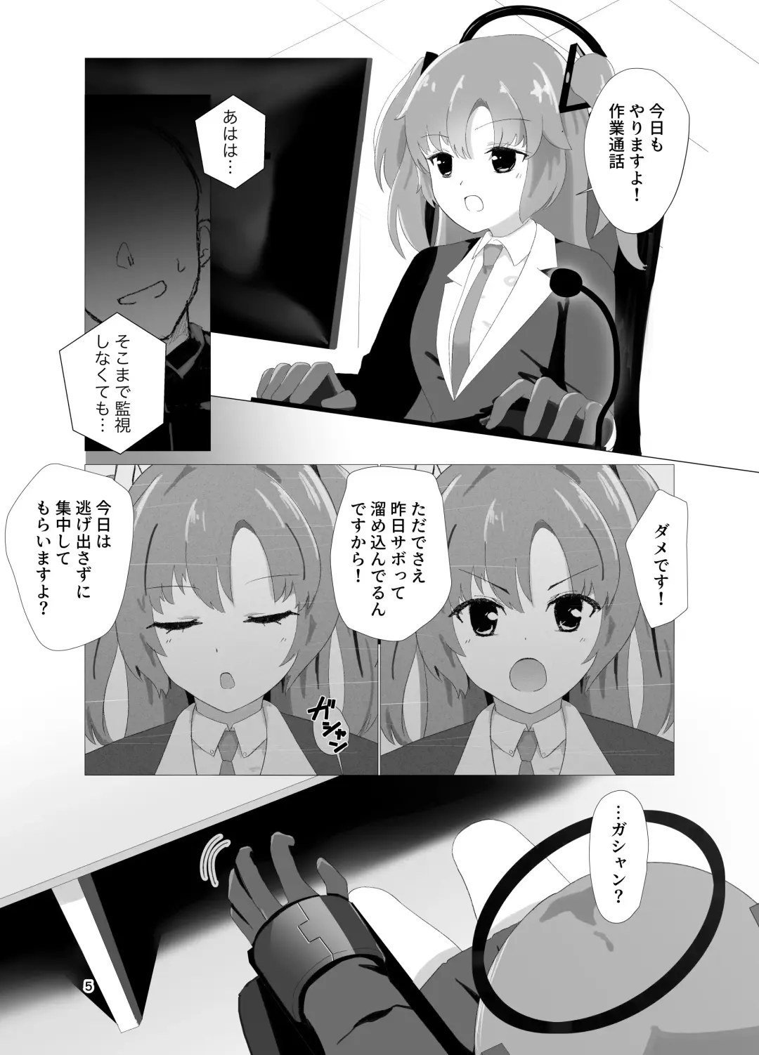 E-!?  Yuuka senpai ga kousoku kyousei renzoku akume kochokocho choukyou isu ni!? ​ Fhentai - Page 5