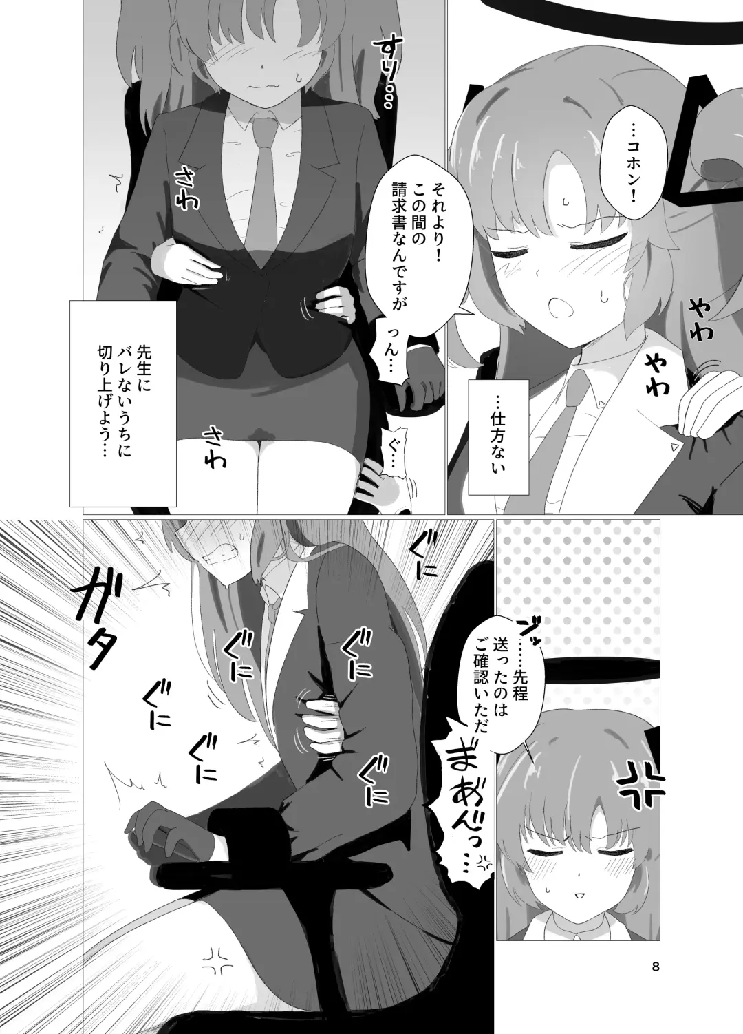 E-!?  Yuuka senpai ga kousoku kyousei renzoku akume kochokocho choukyou isu ni!? ​ Fhentai - Page 8