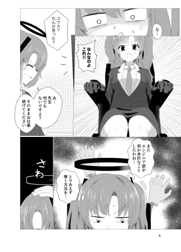 E-!?  Yuuka senpai ga kousoku kyousei renzoku akume kochokocho choukyou isu ni!? ​ Fhentai - Page 6