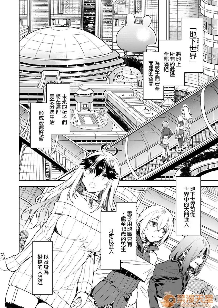 [Mizuryu Kei] Luvslave Ch .2 Fhentai - Page 10