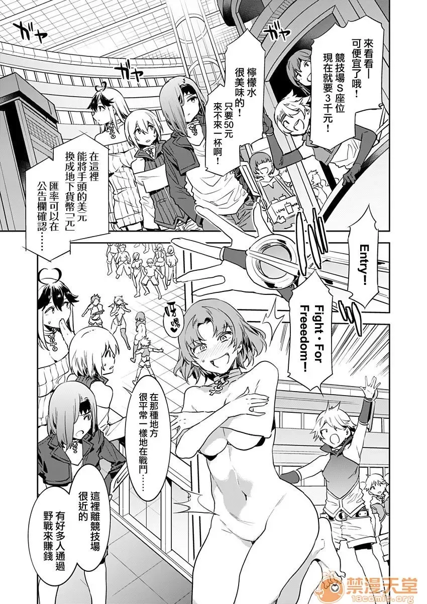 [Mizuryu Kei] Luvslave Ch .2 Fhentai - Page 11