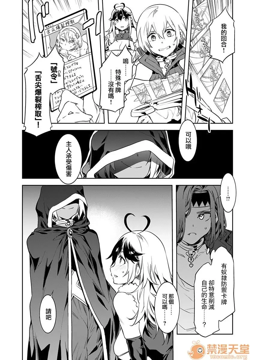 [Mizuryu Kei] Luvslave Ch .2 Fhentai - Page 20
