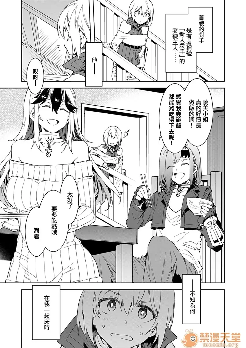 [Mizuryu Kei] Luvslave Ch .2 Fhentai - Page 3