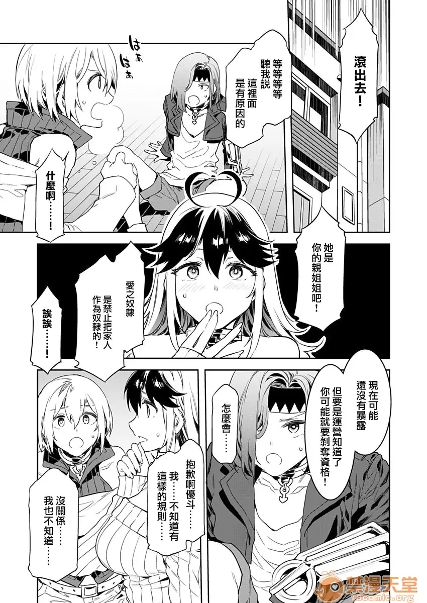 [Mizuryu Kei] Luvslave Ch .2 Fhentai - Page 5