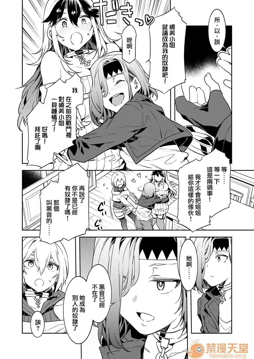 [Mizuryu Kei] Luvslave Ch .2 Fhentai - Page 6