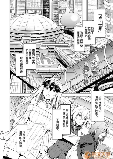 [Mizuryu Kei] Luvslave Ch .2 Fhentai - Page 10