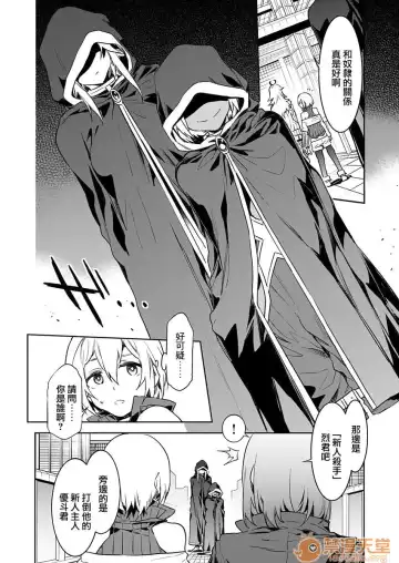 [Mizuryu Kei] Luvslave Ch .2 Fhentai - Page 14