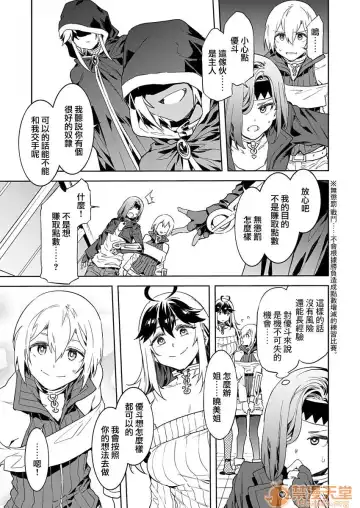 [Mizuryu Kei] Luvslave Ch .2 Fhentai - Page 15