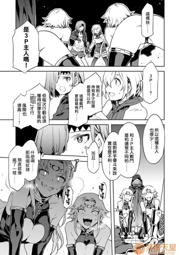 [Mizuryu Kei] Luvslave Ch .2 Fhentai - Page 17