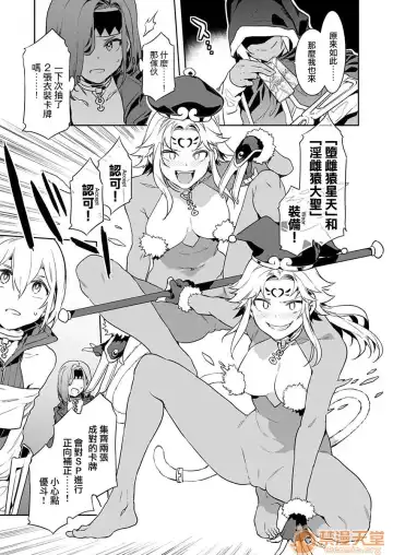 [Mizuryu Kei] Luvslave Ch .2 Fhentai - Page 19