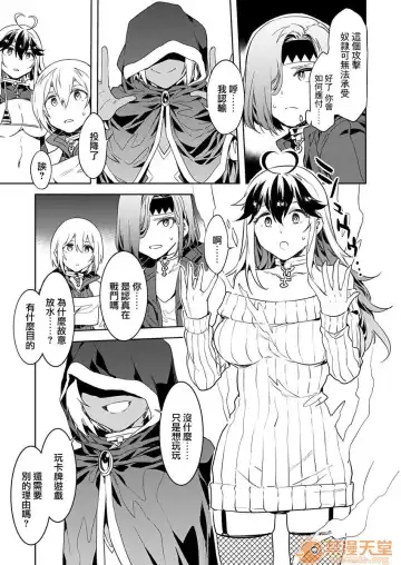 [Mizuryu Kei] Luvslave Ch .2 Fhentai - Page 25