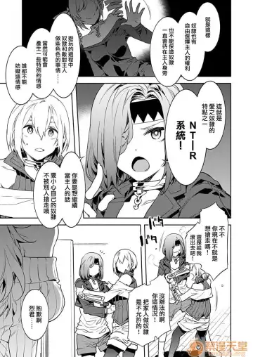 [Mizuryu Kei] Luvslave Ch .2 Fhentai - Page 7