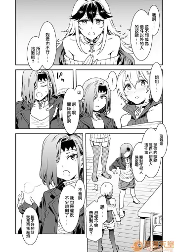 [Mizuryu Kei] Luvslave Ch .2 Fhentai - Page 8