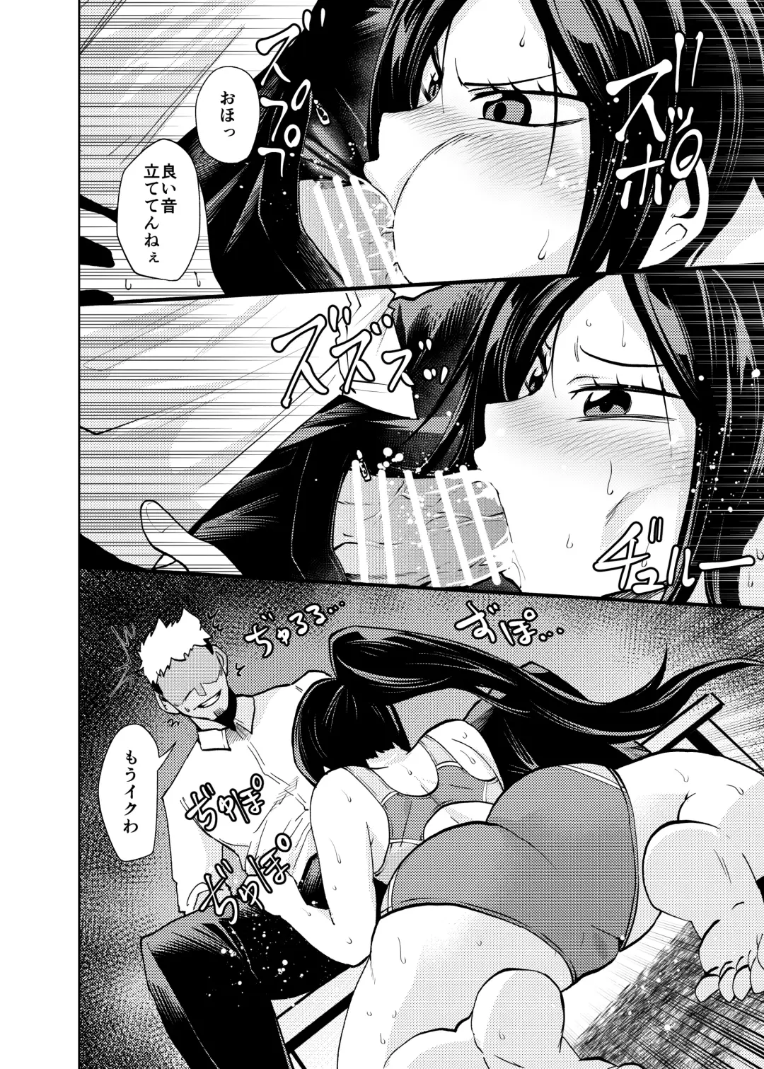 [Noguchi Shouta] Sukumizu Daisuki Club Shiori Fhentai - Page 12