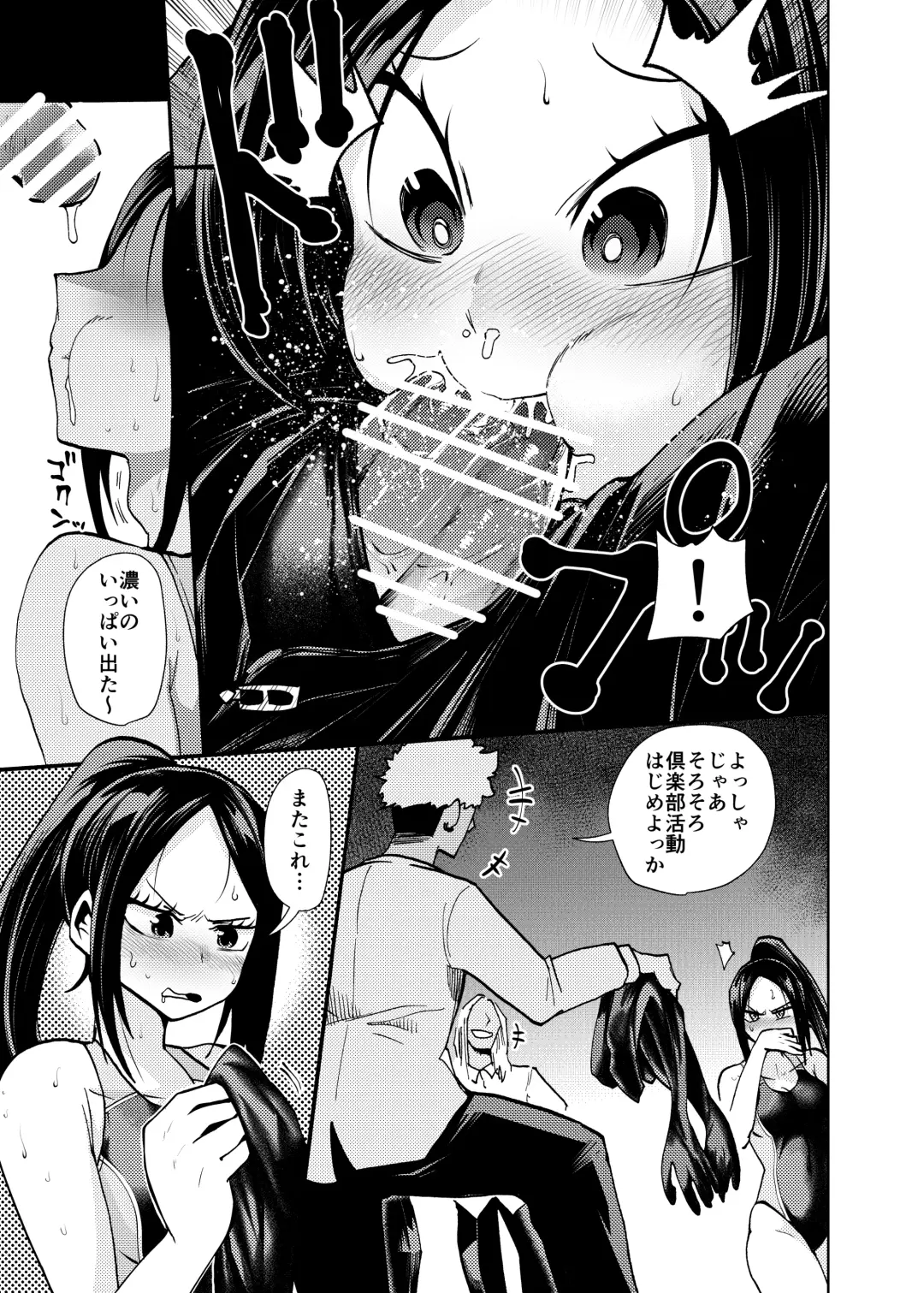 [Noguchi Shouta] Sukumizu Daisuki Club Shiori Fhentai - Page 13