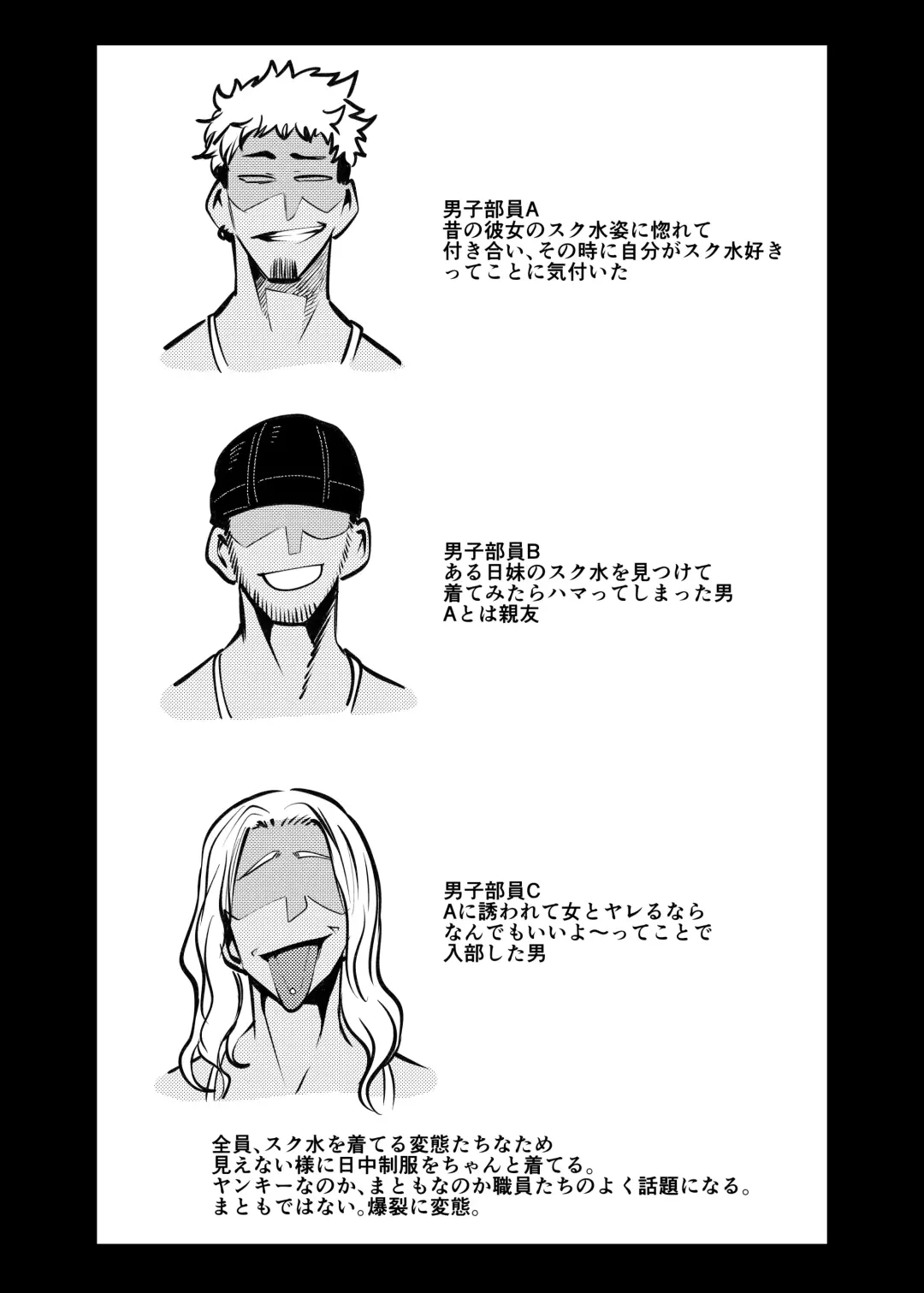 [Noguchi Shouta] Sukumizu Daisuki Club Shiori Fhentai - Page 34