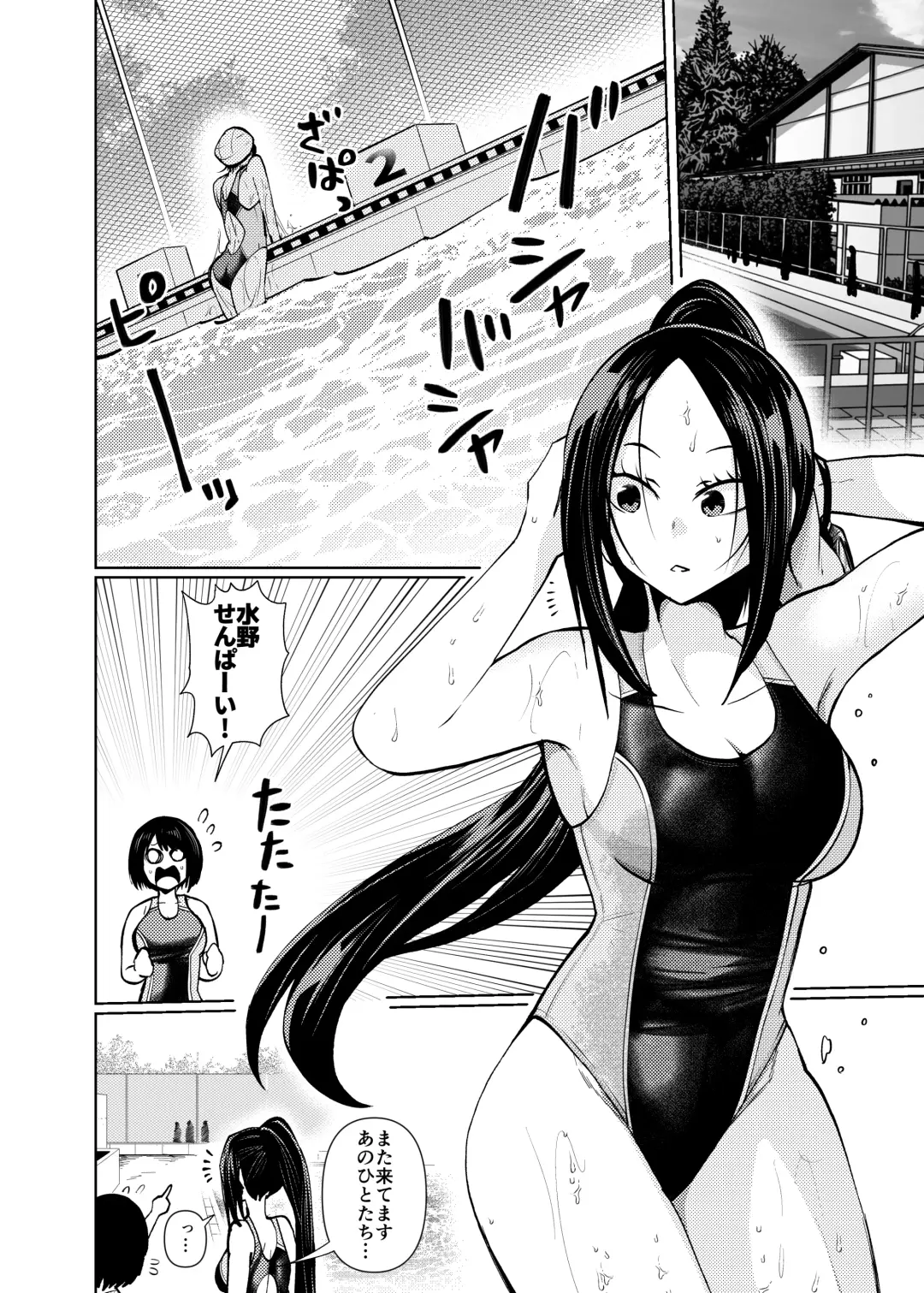 [Noguchi Shouta] Sukumizu Daisuki Club Shiori Fhentai - Page 6