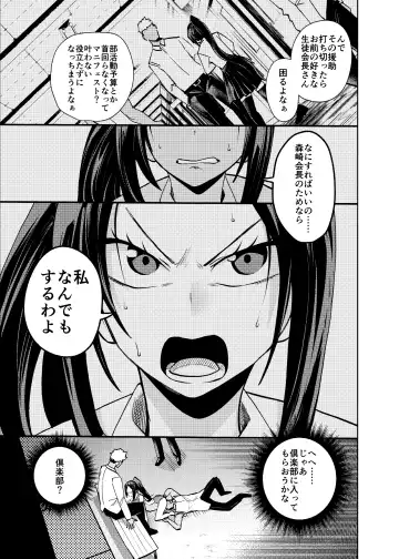 [Noguchi Shouta] Sukumizu Daisuki Club Shiori Fhentai - Page 11