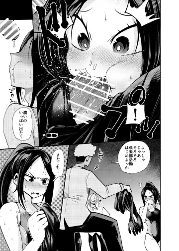 [Noguchi Shouta] Sukumizu Daisuki Club Shiori Fhentai - Page 13