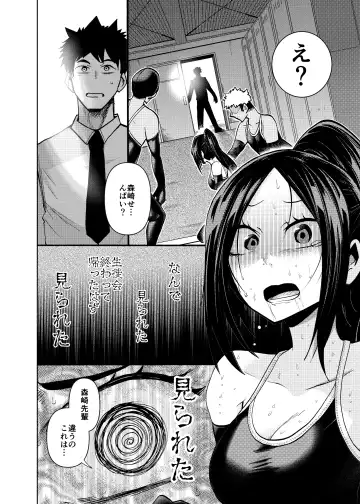 [Noguchi Shouta] Sukumizu Daisuki Club Shiori Fhentai - Page 24
