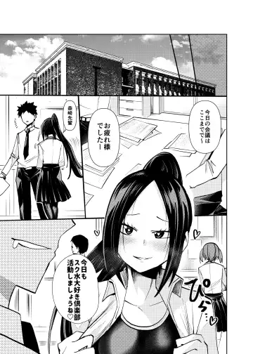 [Noguchi Shouta] Sukumizu Daisuki Club Shiori Fhentai - Page 33