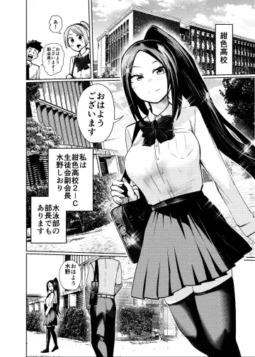 [Noguchi Shouta] Sukumizu Daisuki Club Shiori Fhentai - Page 4