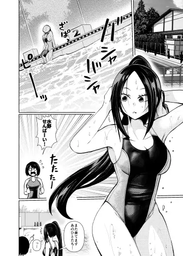 [Noguchi Shouta] Sukumizu Daisuki Club Shiori Fhentai - Page 6