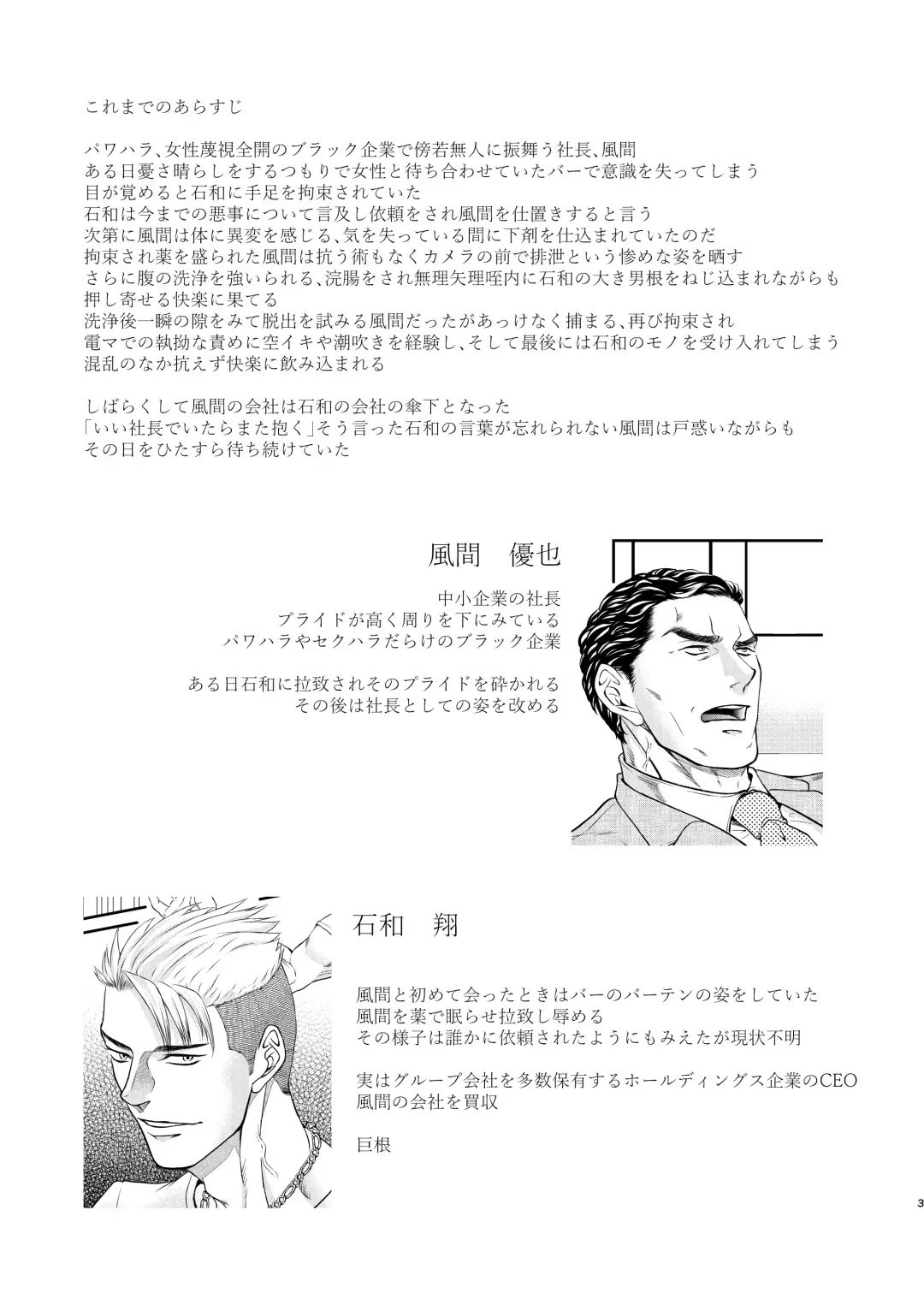 Confusion Fhentai - Page 2