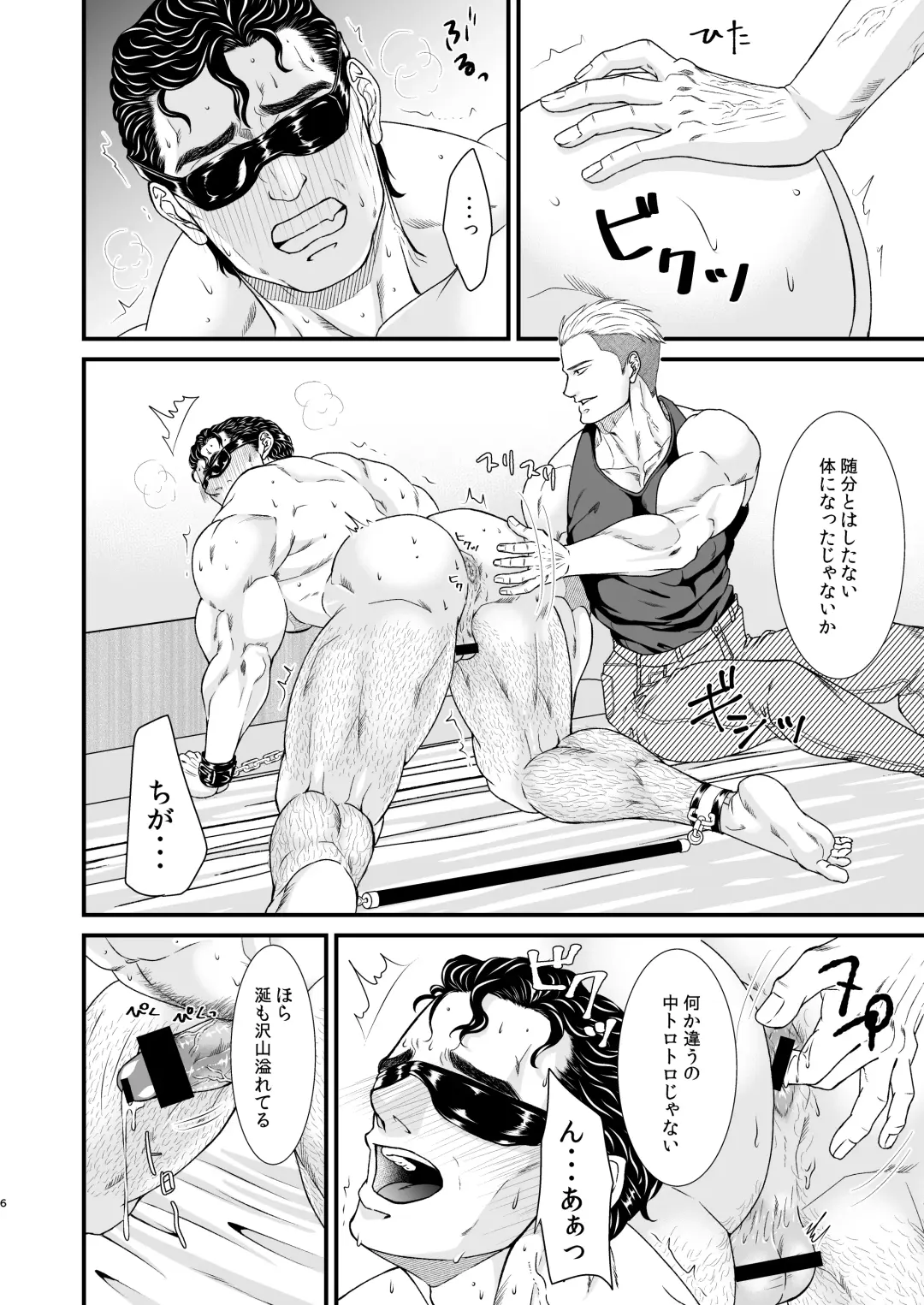 Confusion Fhentai - Page 5