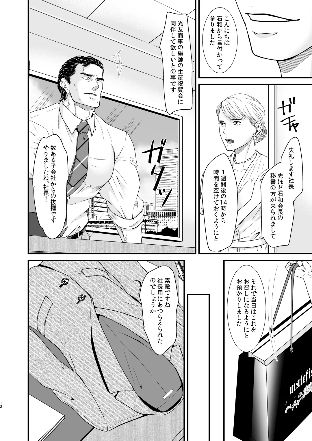 Confusion Fhentai - Page 11