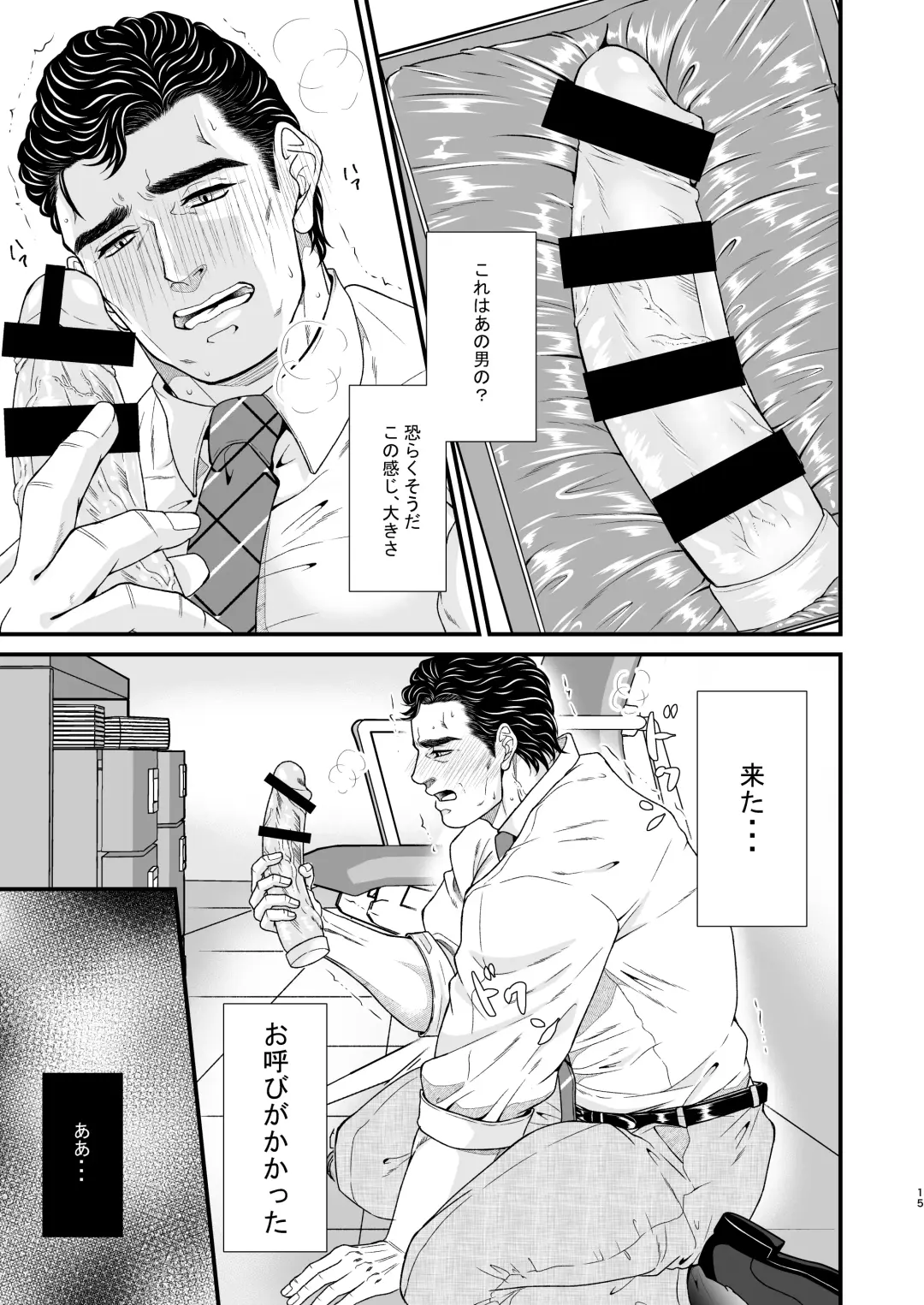 Confusion Fhentai - Page 14