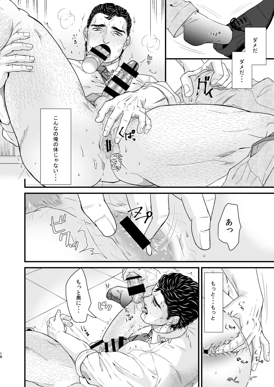 Confusion Fhentai - Page 17