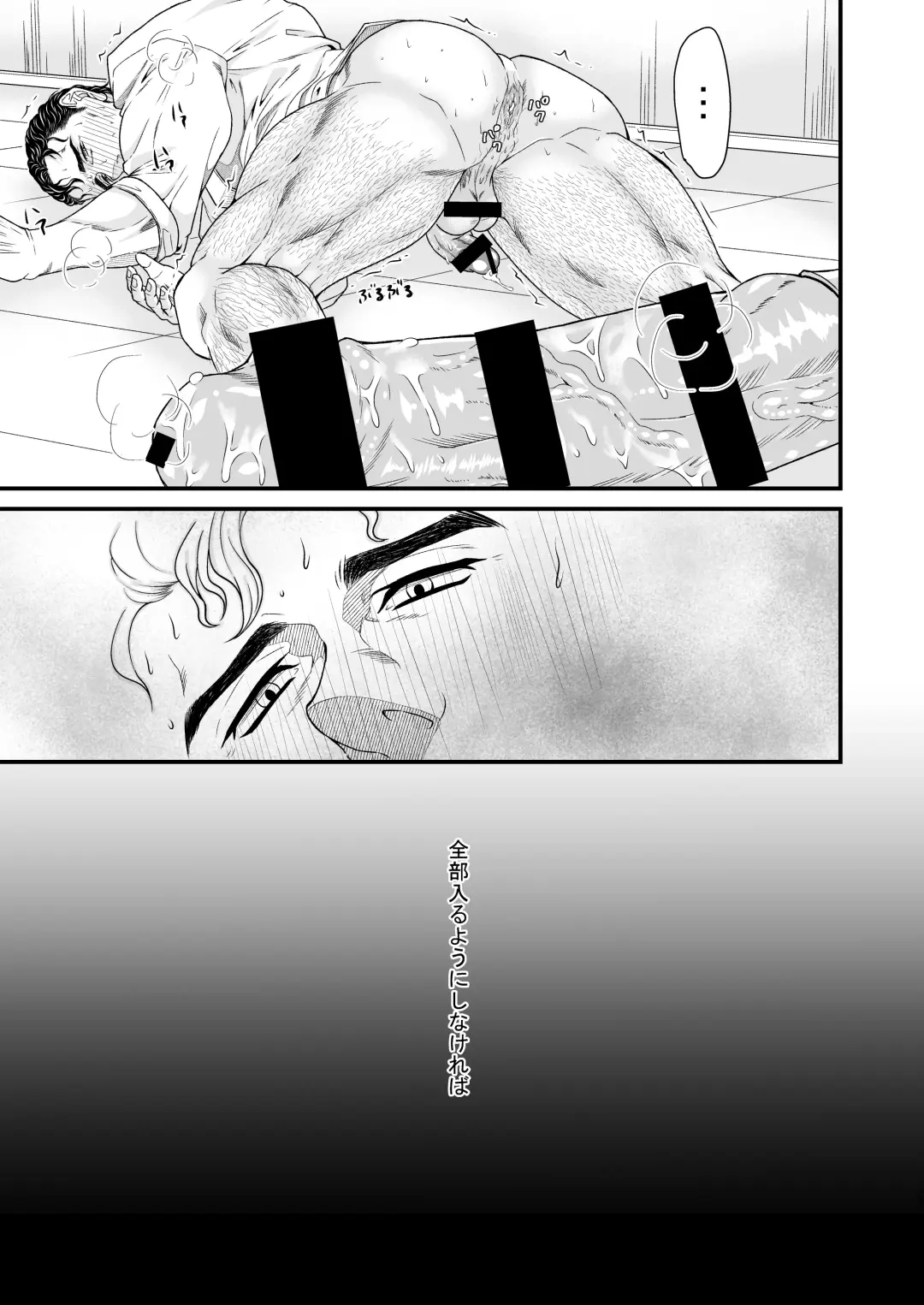 Confusion Fhentai - Page 22